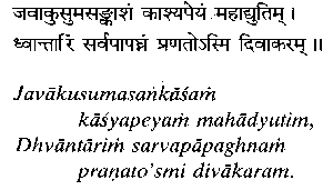 sanskrit Mantra